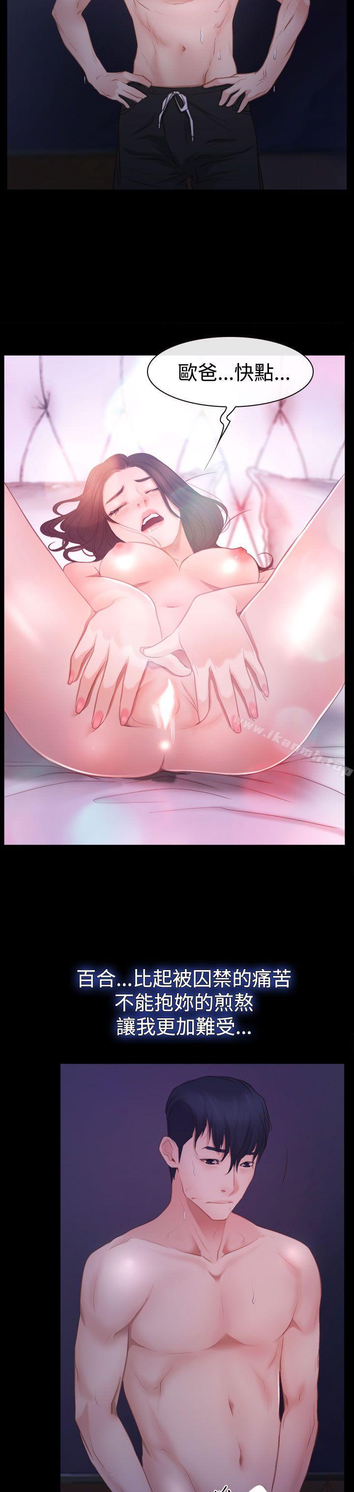 猜不透的心第45话