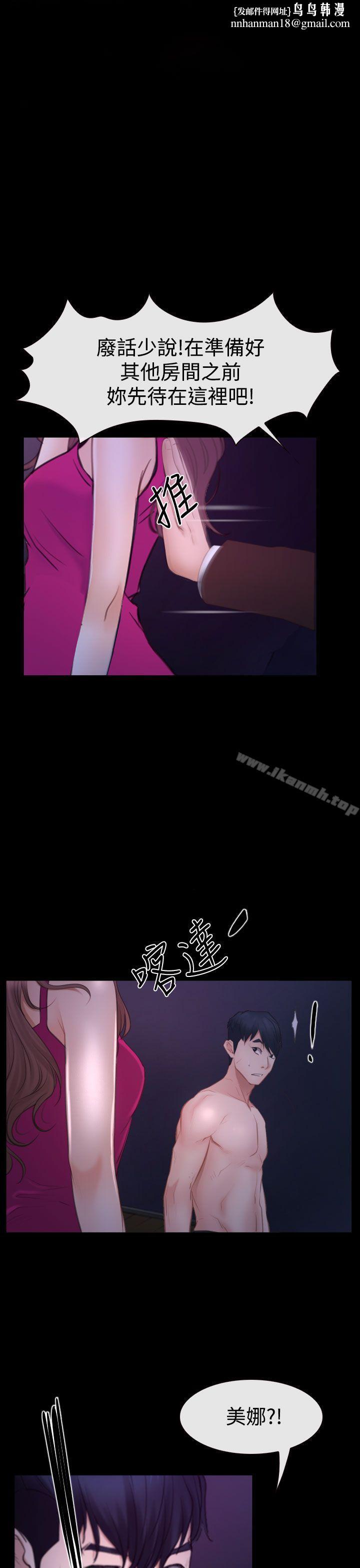 猜不透的心第46话