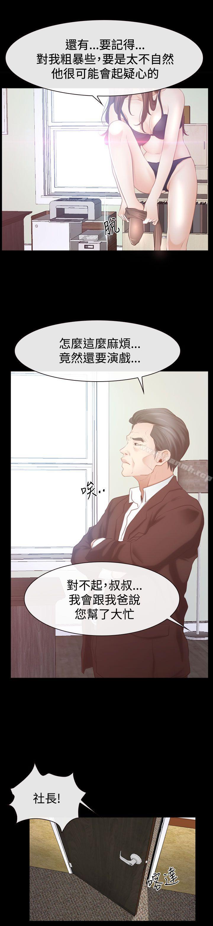 猜不透的心第46话