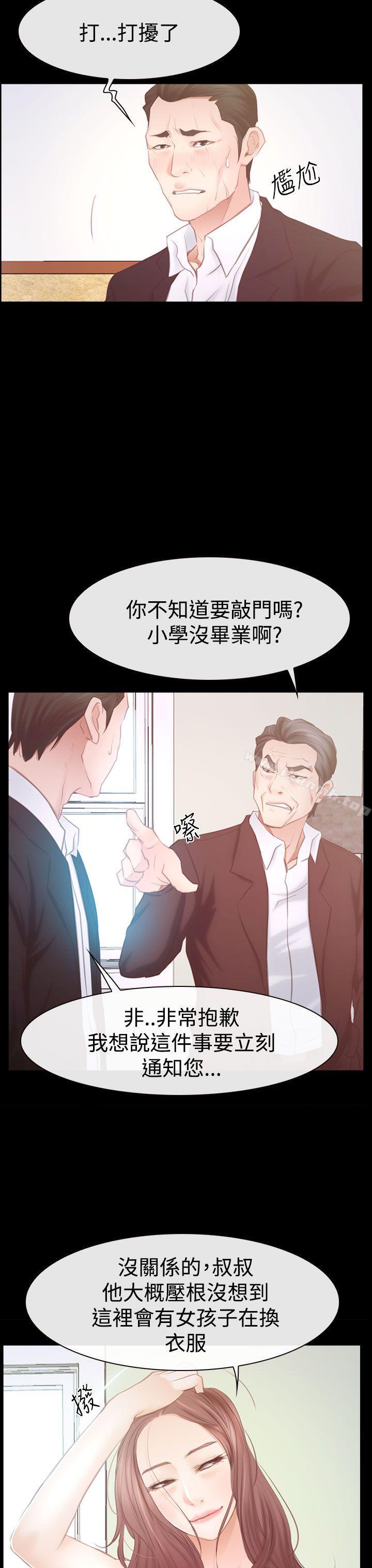 猜不透的心第46话