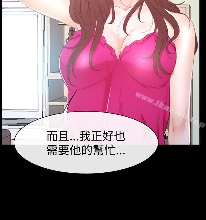 猜不透的心第46话