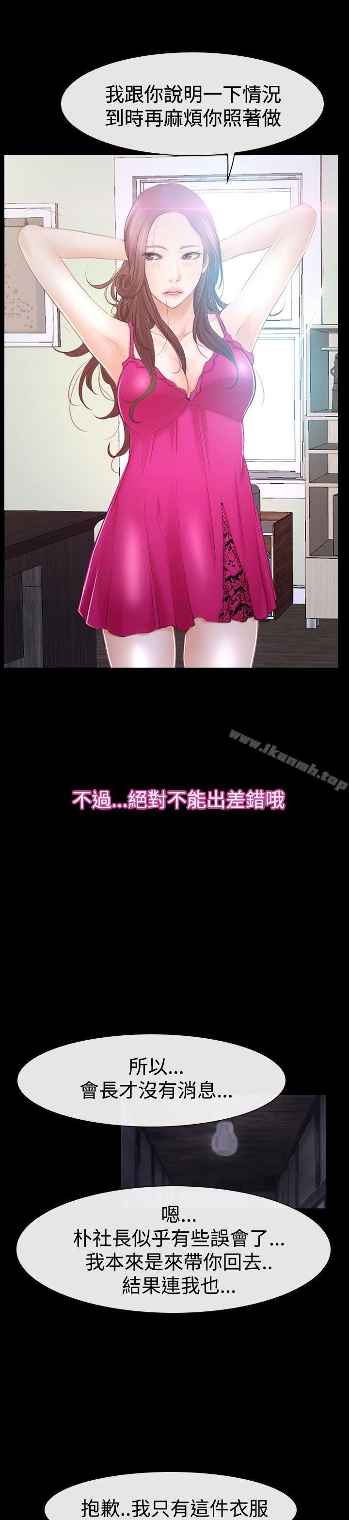 猜不透的心第46话