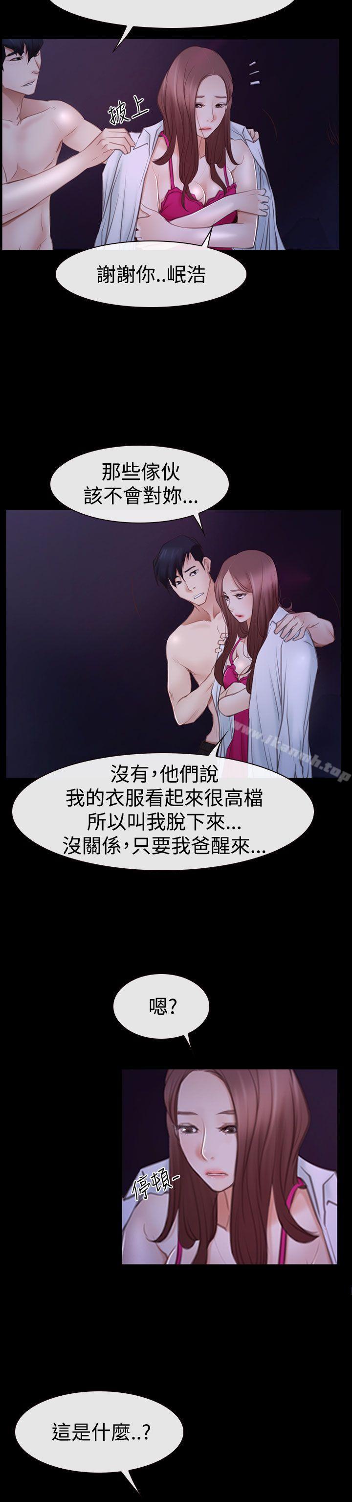猜不透的心第46话