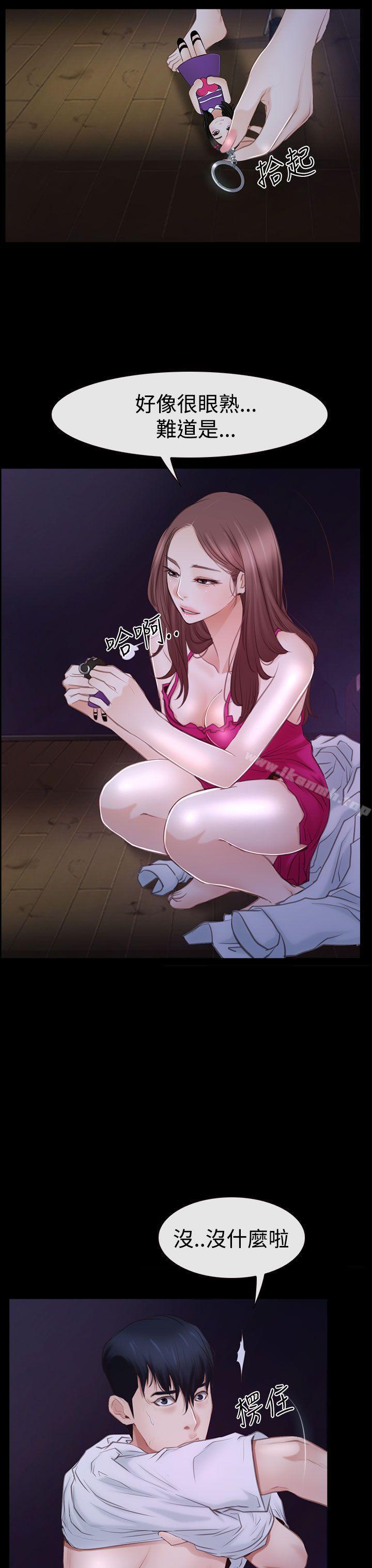 猜不透的心第46话