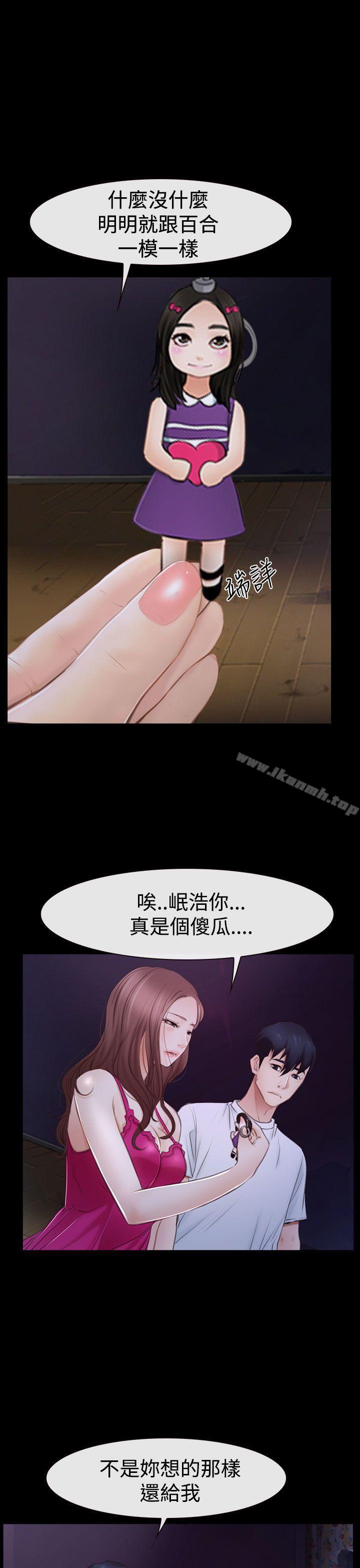 猜不透的心第46话