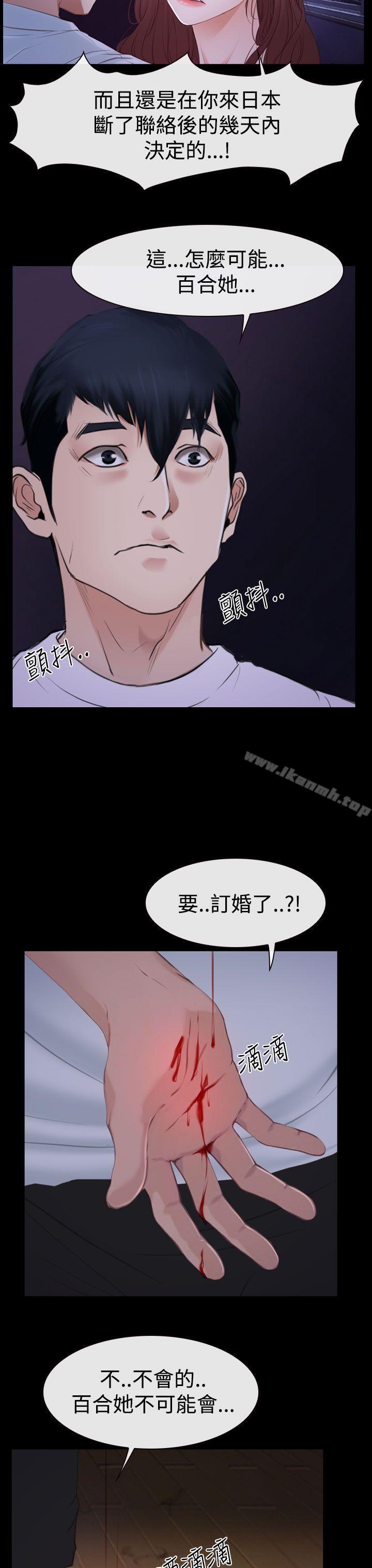 猜不透的心第46话