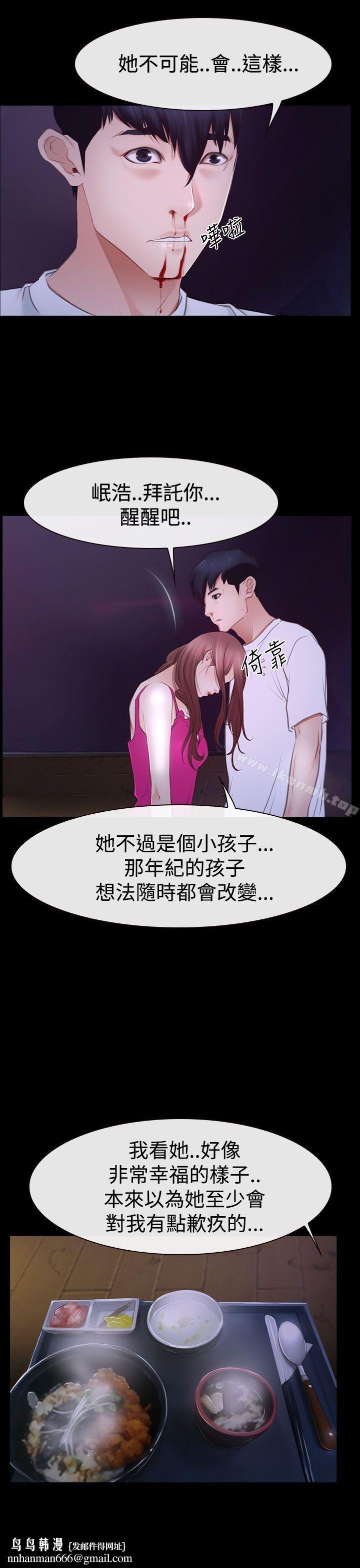 猜不透的心第46话