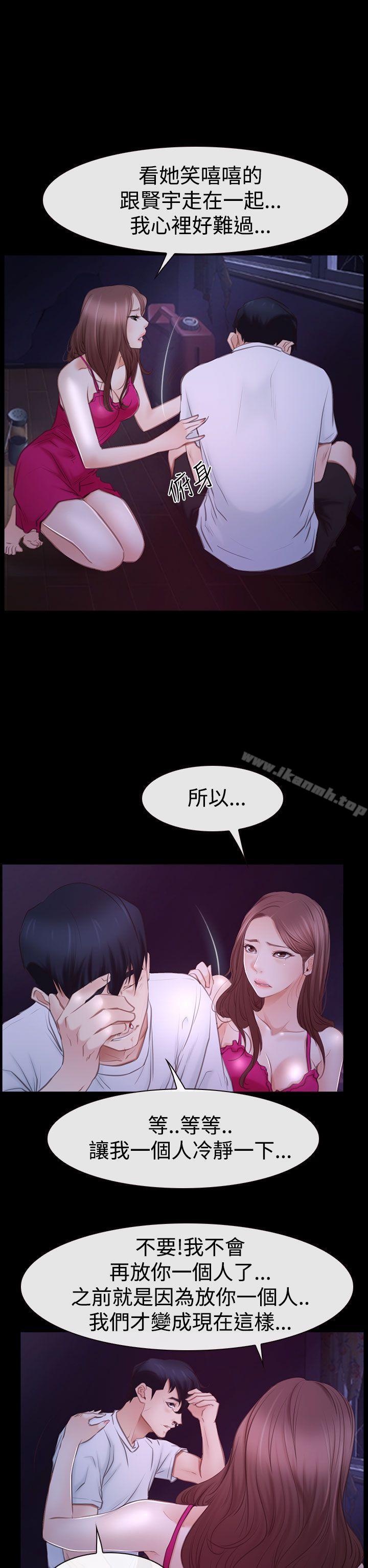 猜不透的心第46话