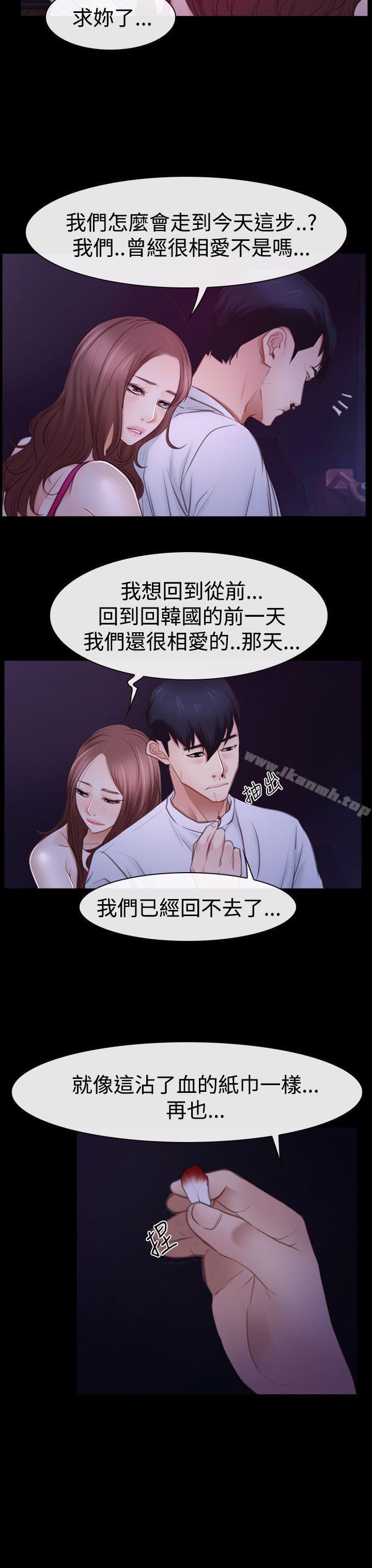 猜不透的心第46话