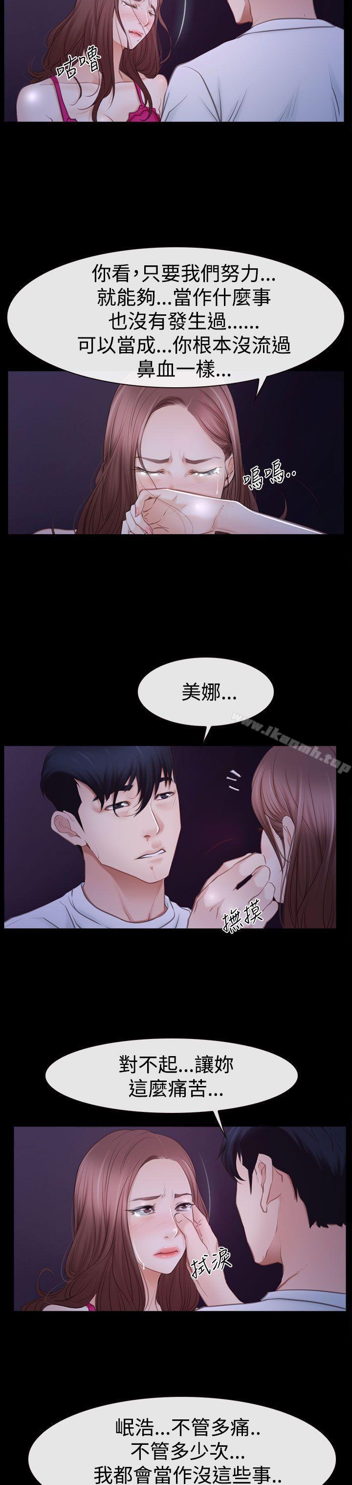 猜不透的心第46话