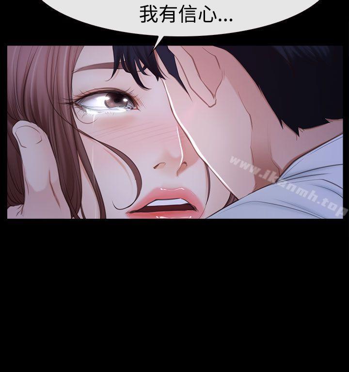猜不透的心第46话