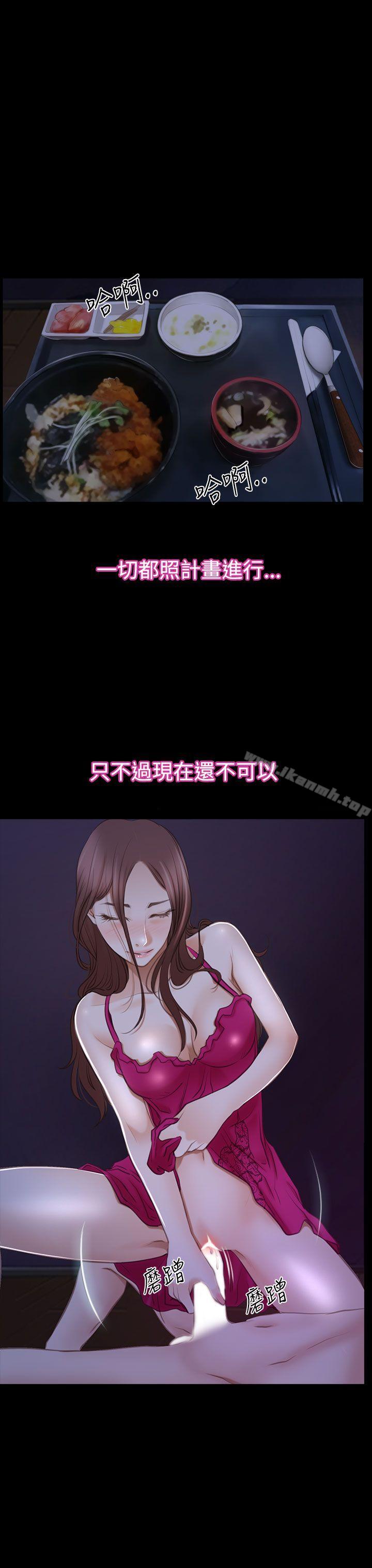 猜不透的心第46话