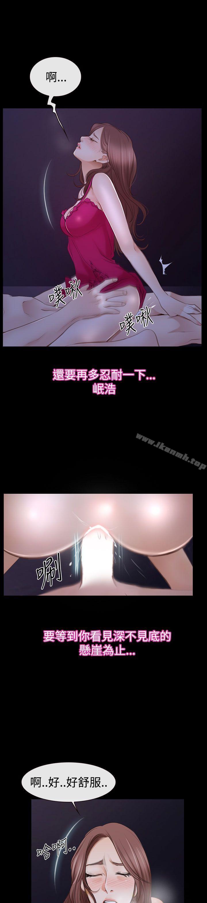 猜不透的心第46话