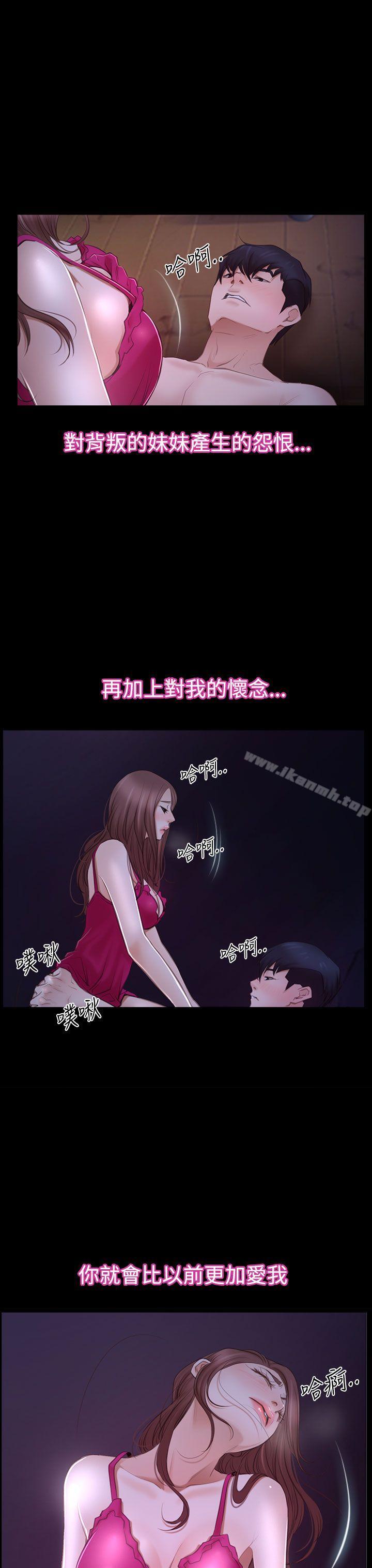 猜不透的心第46话