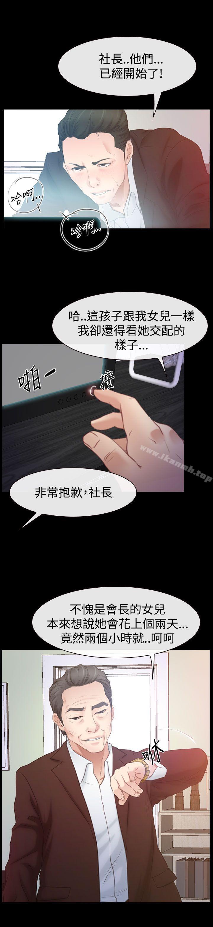 猜不透的心第46话