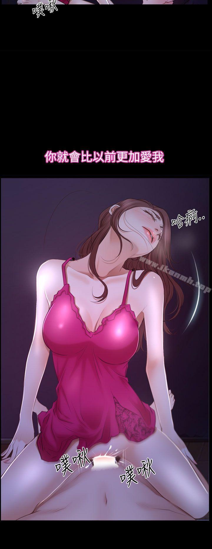 猜不透的心第47话