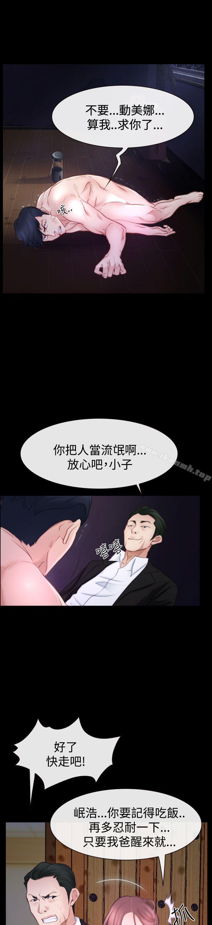 猜不透的心第47话