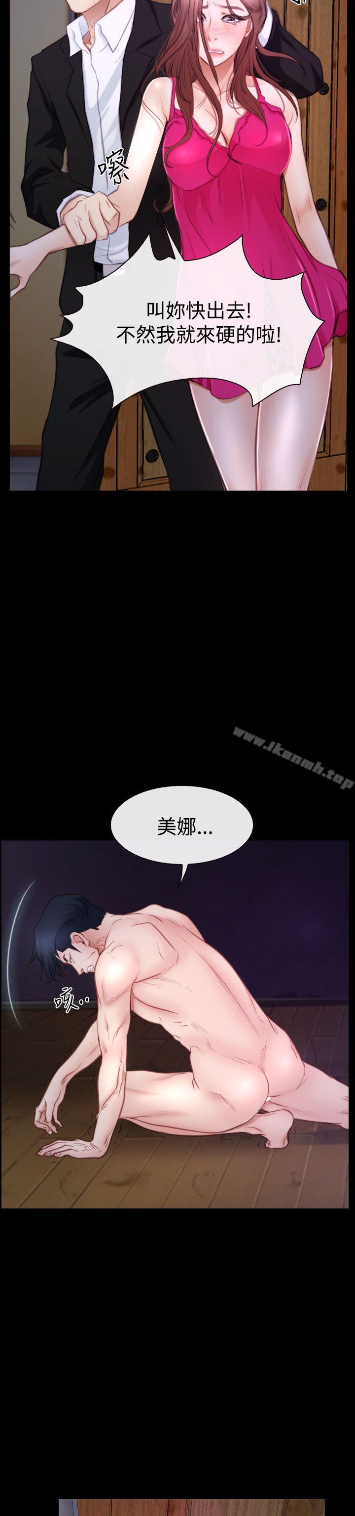 猜不透的心第47话