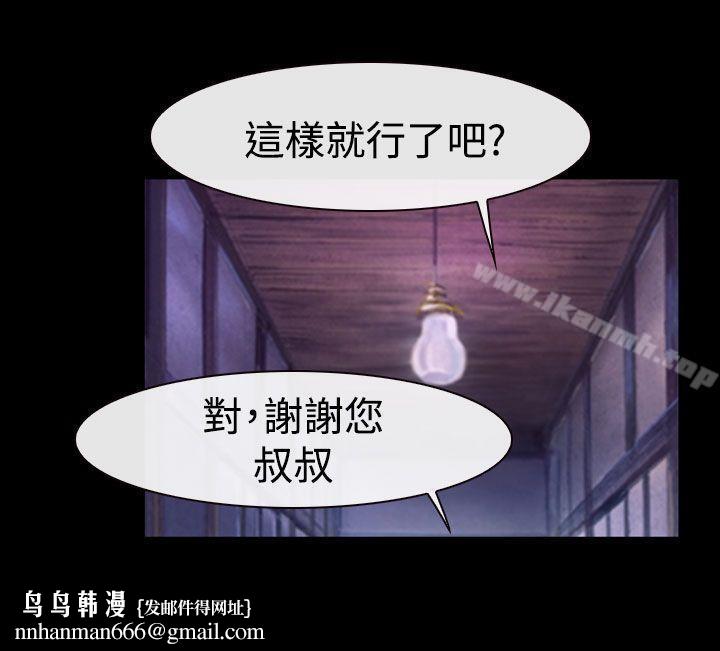 猜不透的心第47话