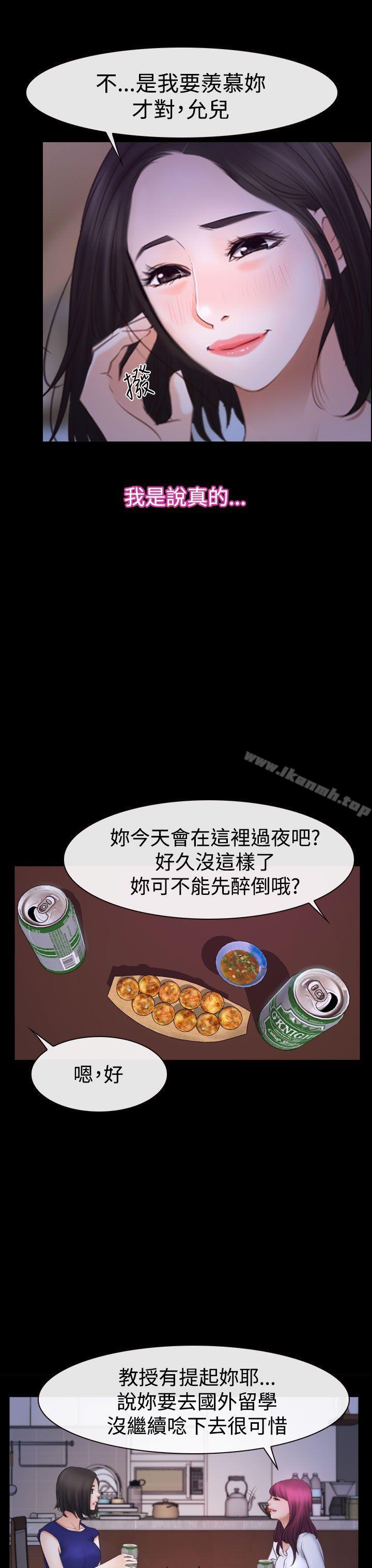 猜不透的心第47话