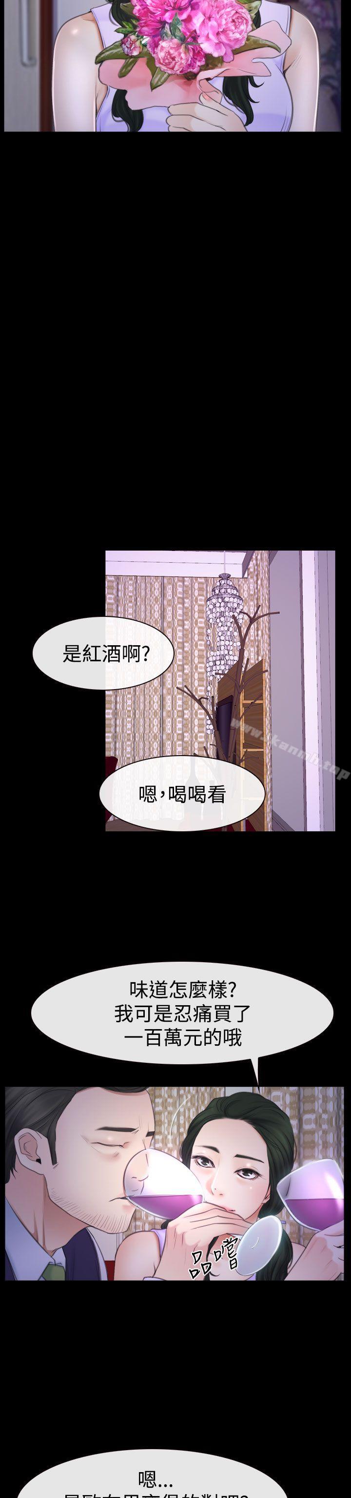 猜不透的心第47话