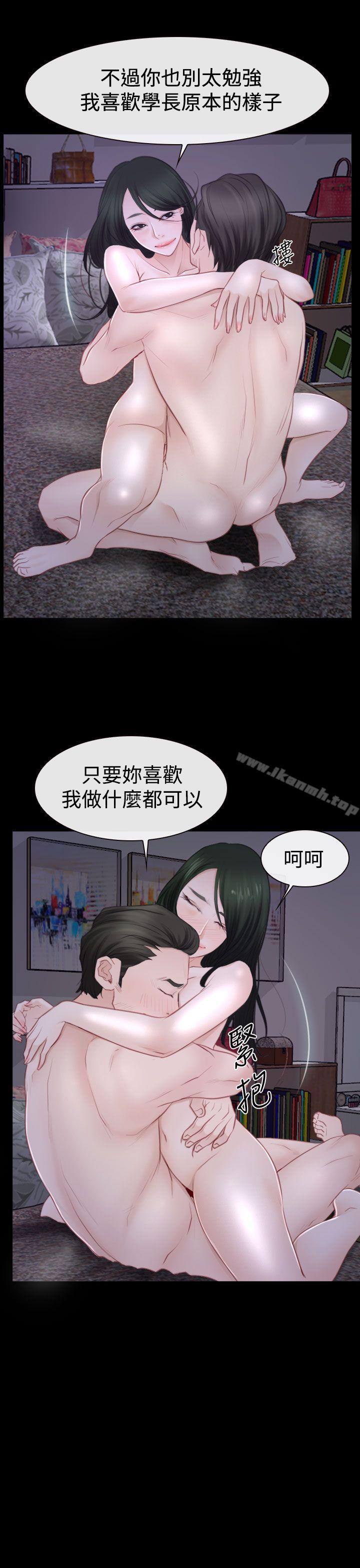 猜不透的心第48话