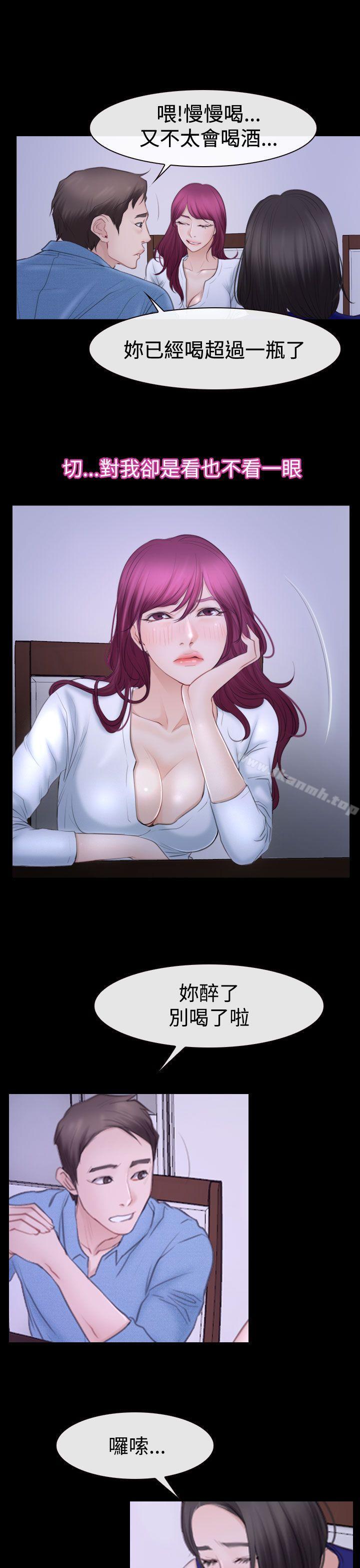 猜不透的心第48话