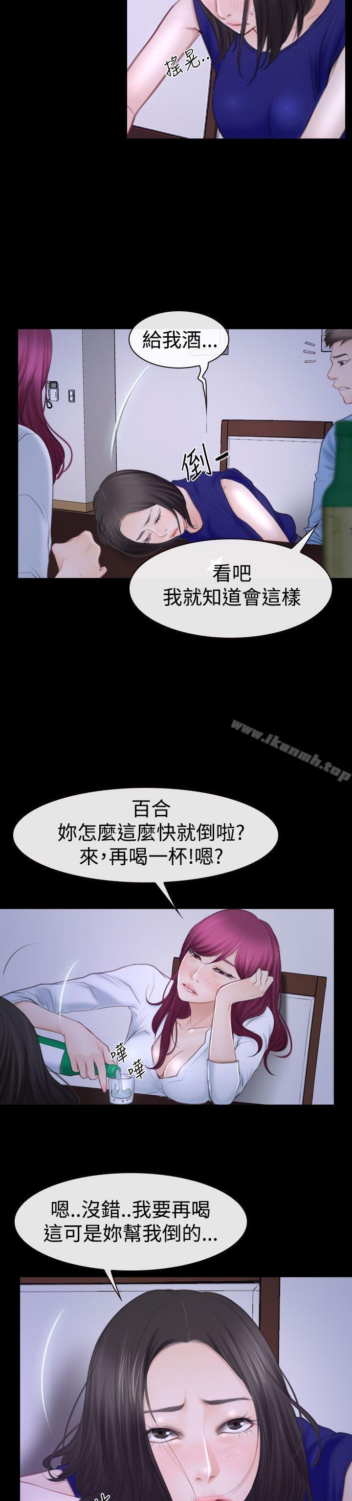 猜不透的心第48话