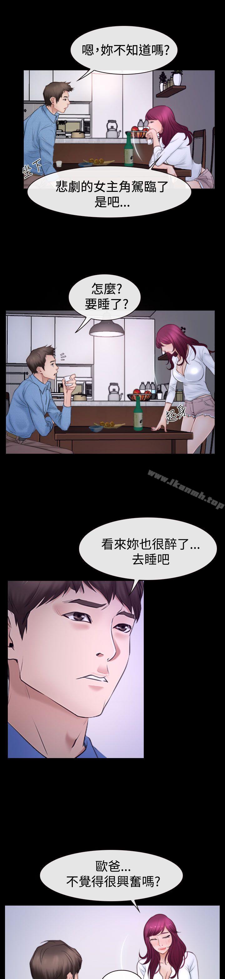 猜不透的心第48话
