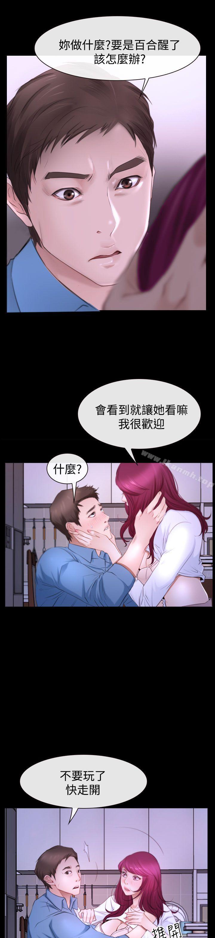 猜不透的心第49话