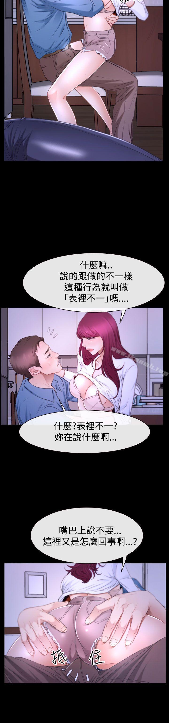猜不透的心第49话