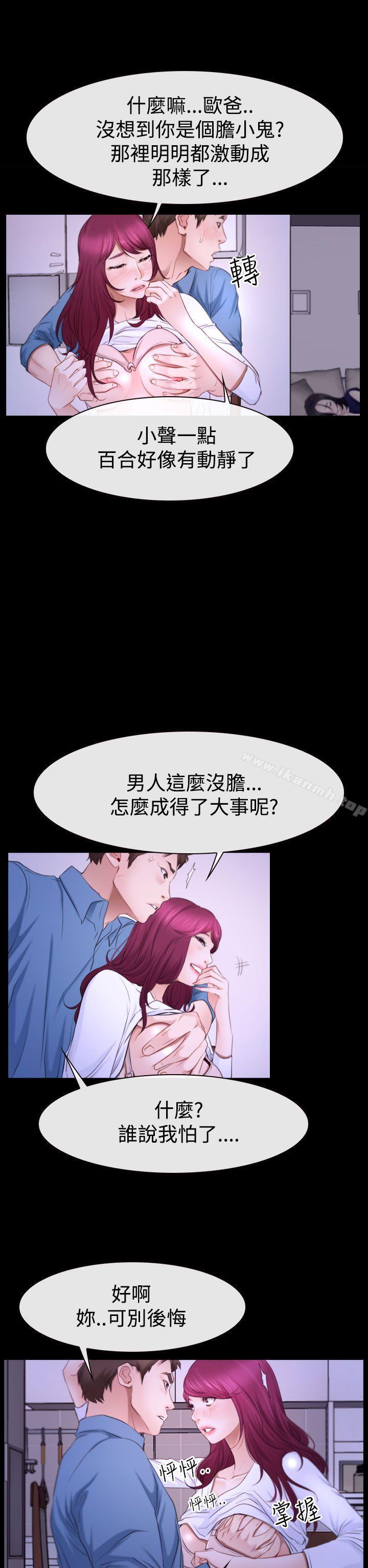 猜不透的心第49话