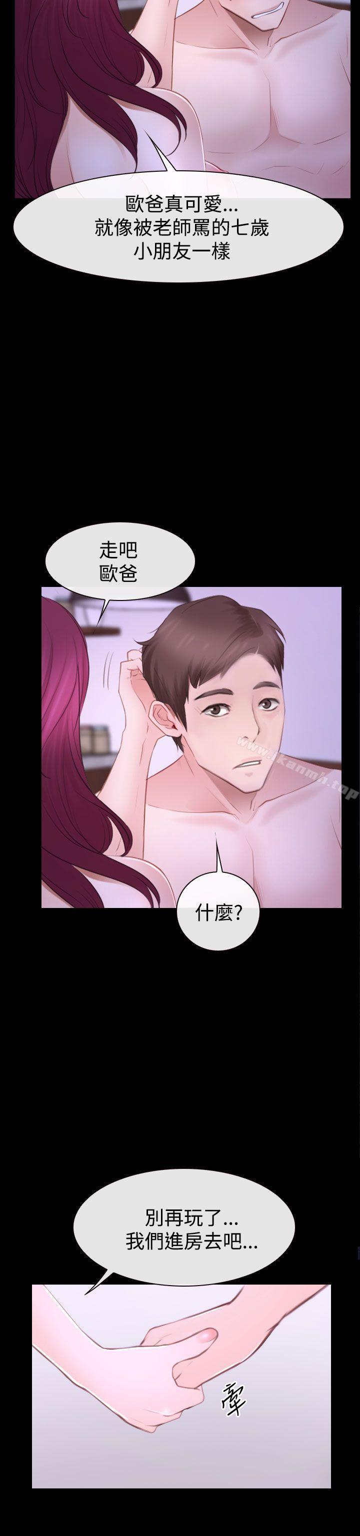 猜不透的心第49话