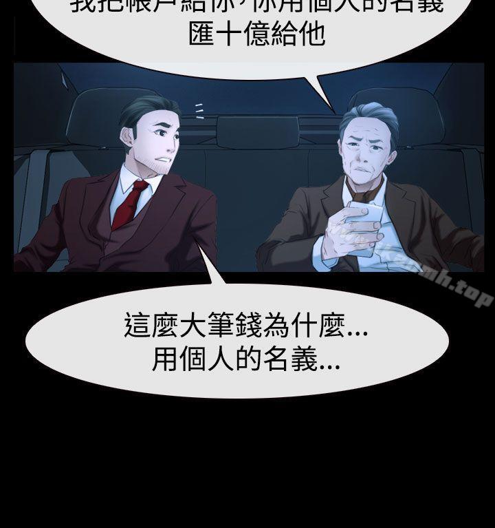 猜不透的心第49话