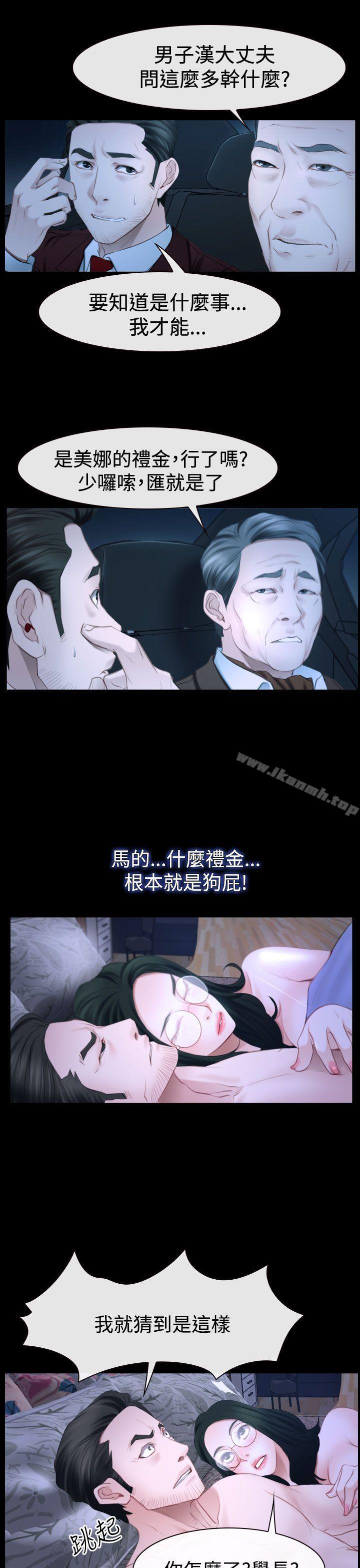 猜不透的心第49话