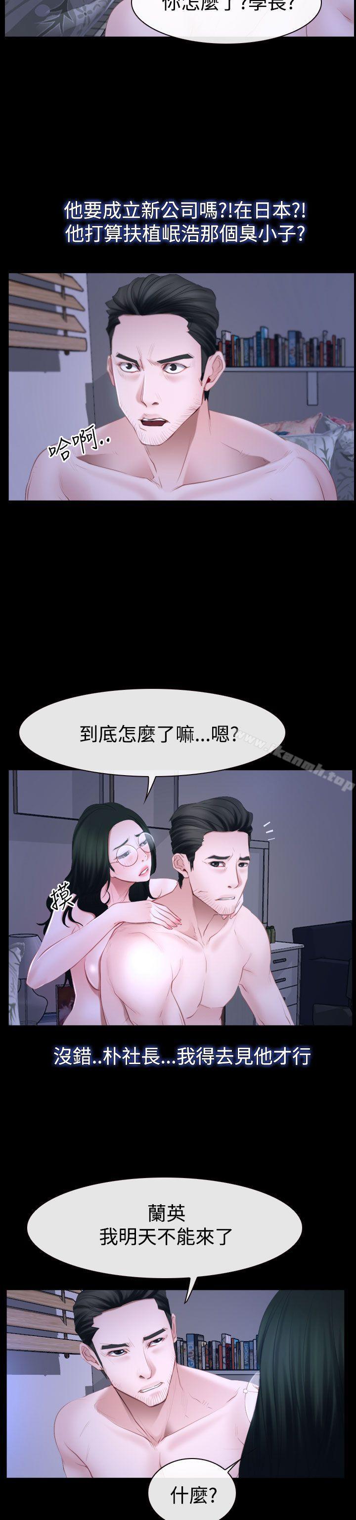 猜不透的心第49话