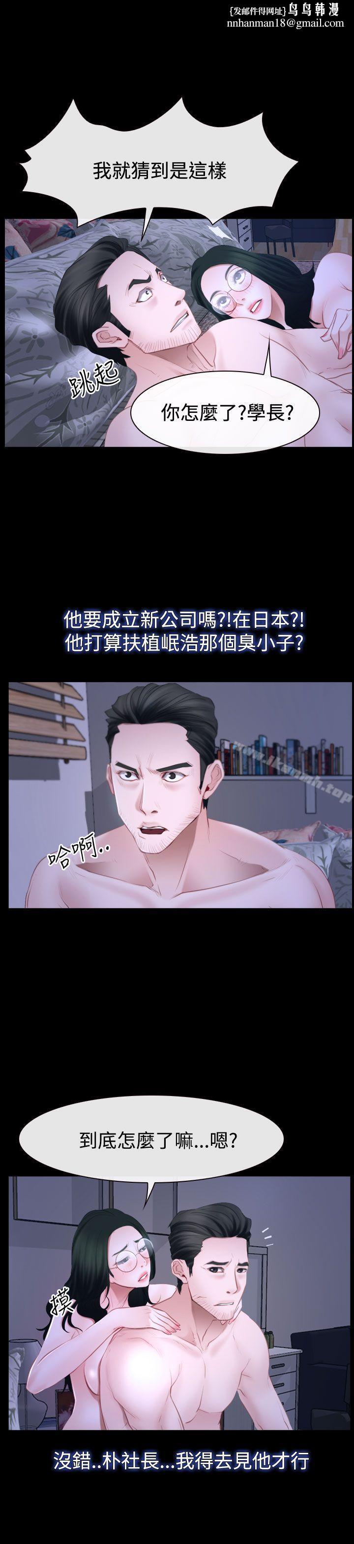 猜不透的心第50话