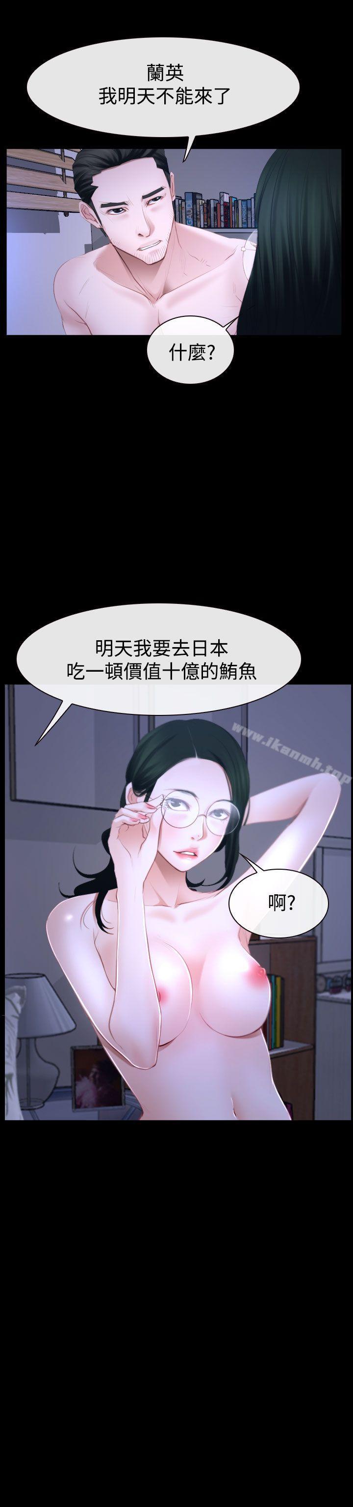 猜不透的心第50话