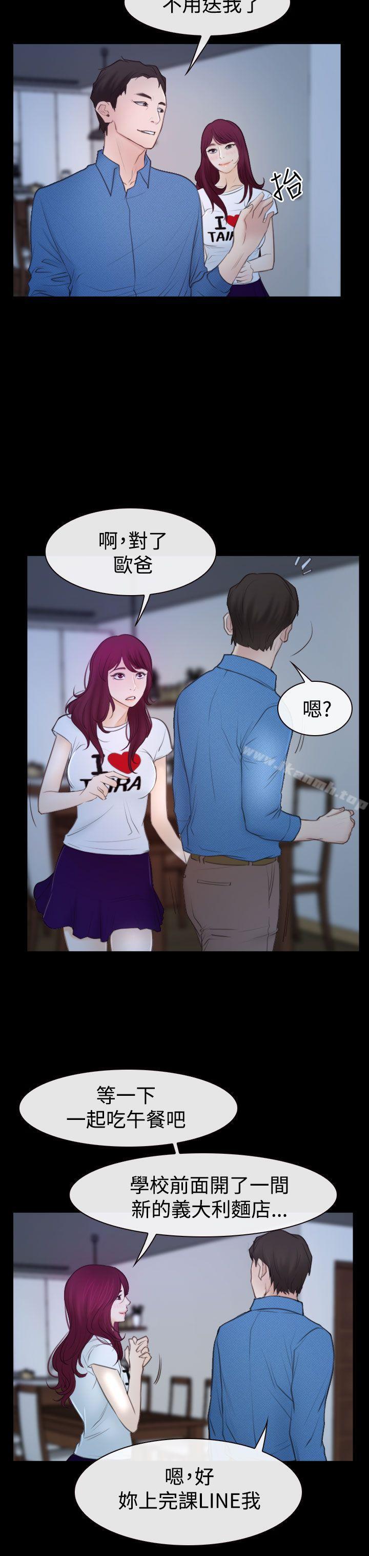 猜不透的心第50话