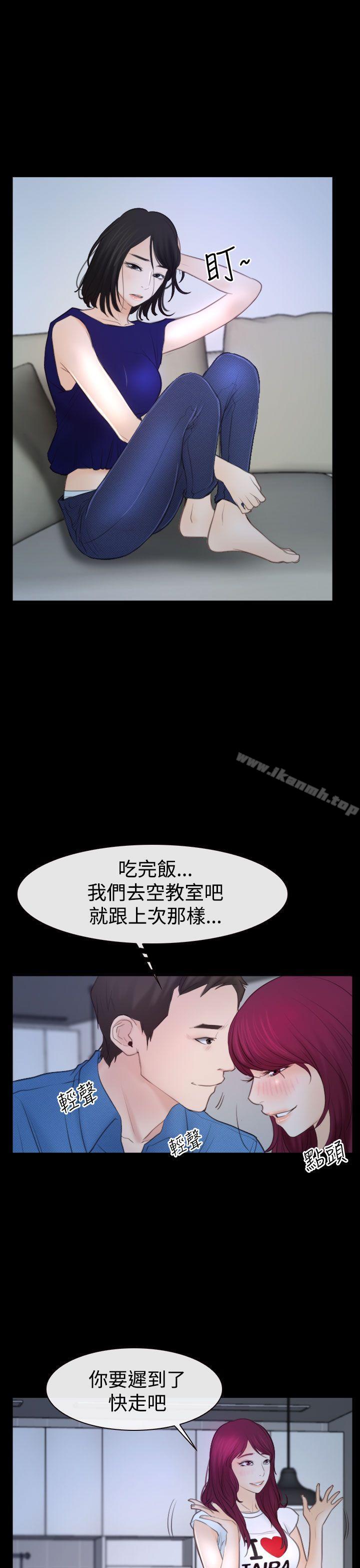 猜不透的心第50话