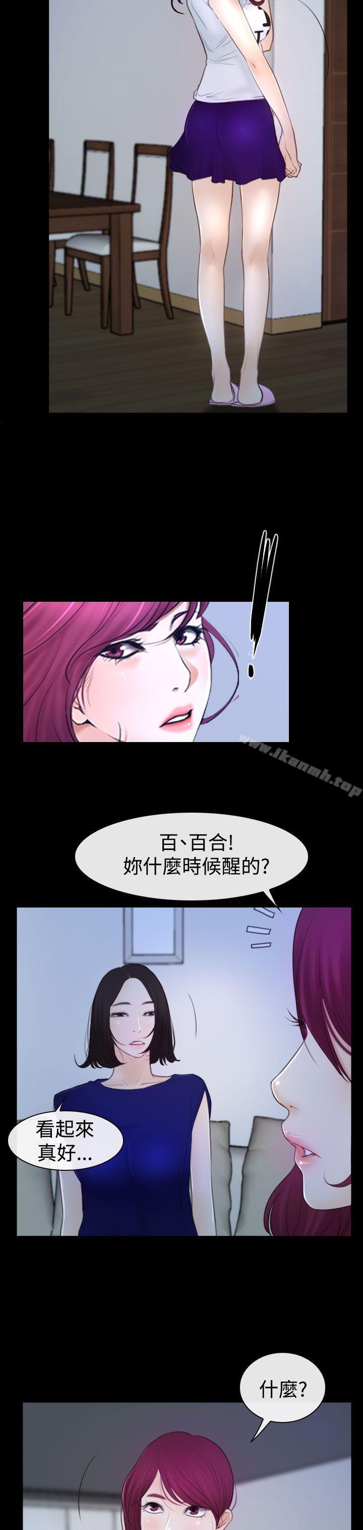 猜不透的心第50话