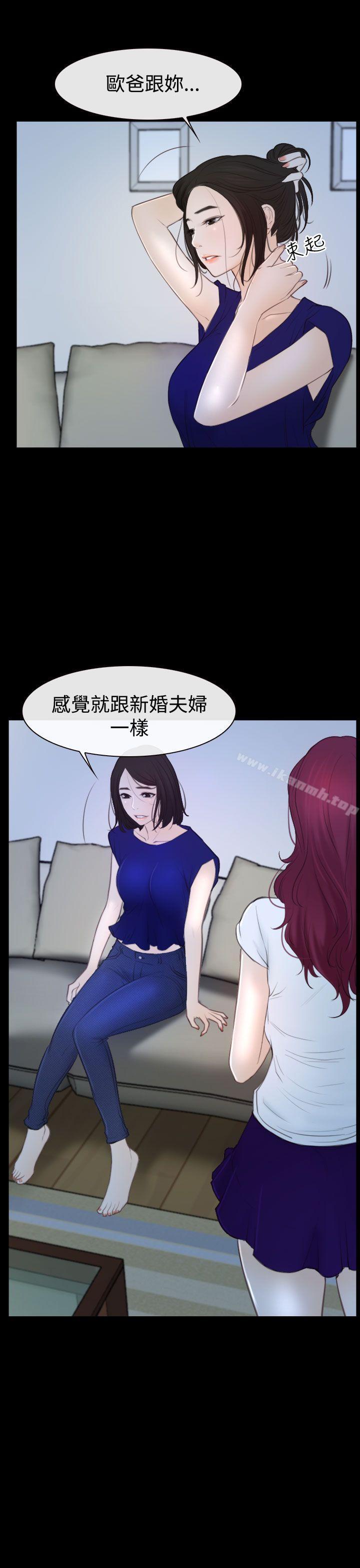 猜不透的心第50话