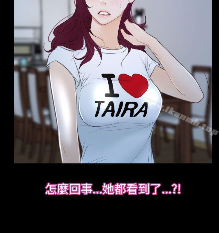 猜不透的心第50话