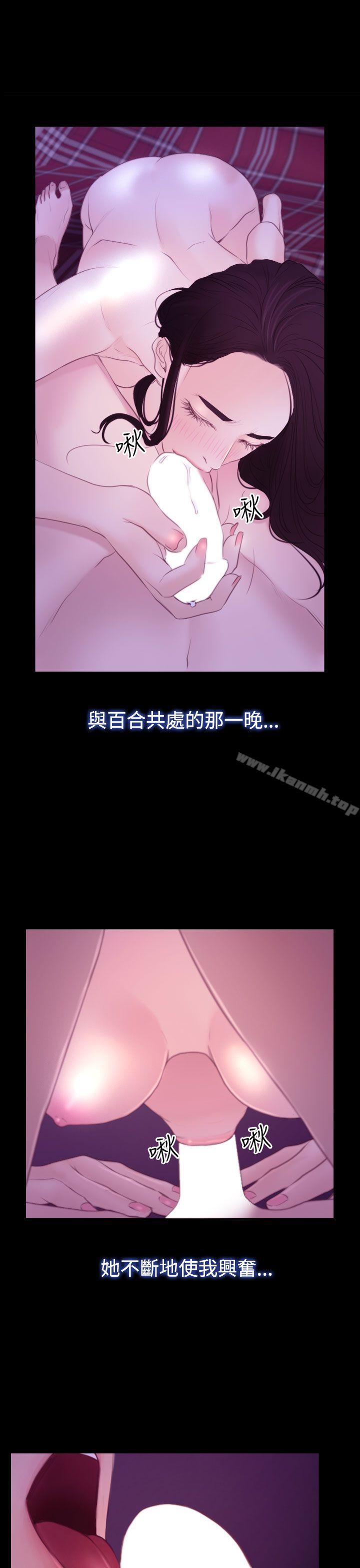 猜不透的心第50话