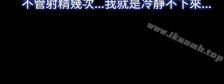 猜不透的心第50话