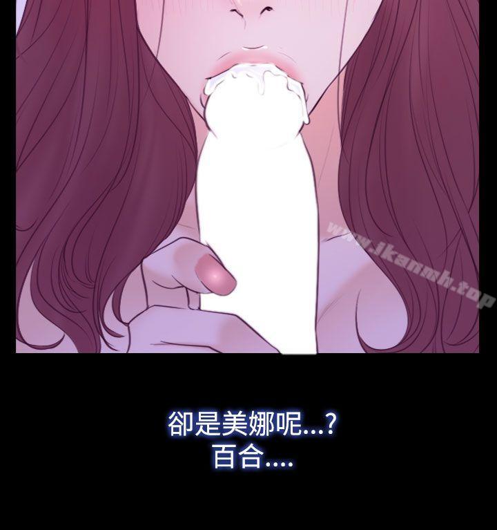 猜不透的心第50话