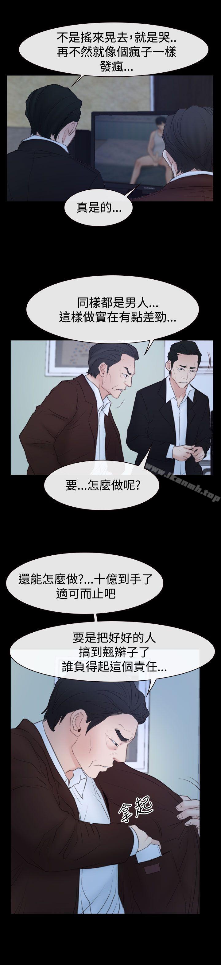 猜不透的心第50话