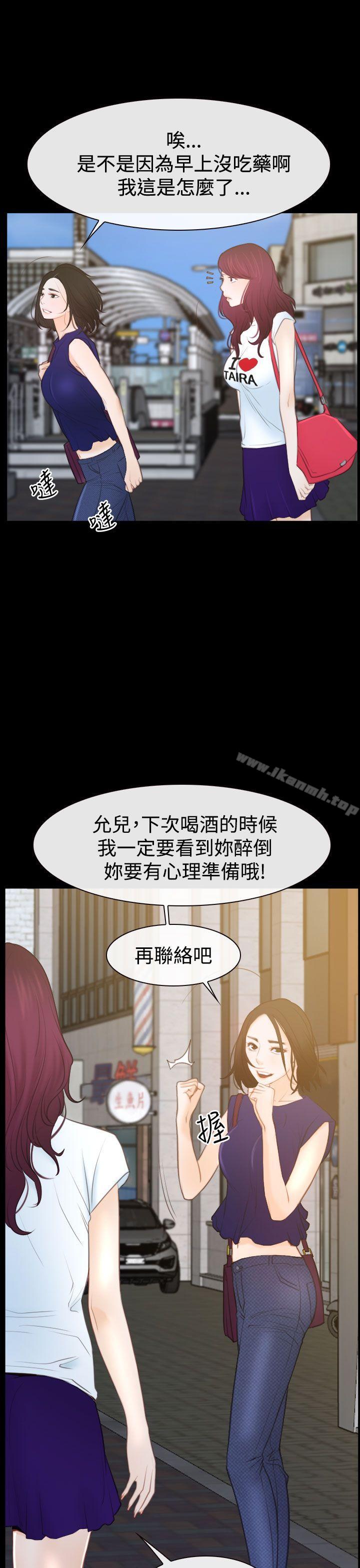 猜不透的心第50话