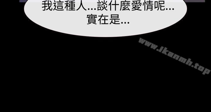 猜不透的心第50话