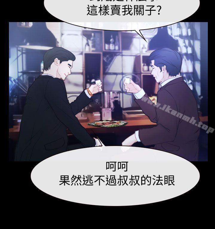 猜不透的心第50话